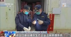 <b>注册的进口食物类别</b>