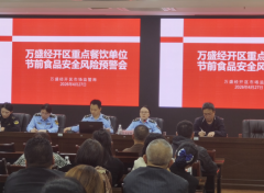 <b>以案释法、以案警</b>
